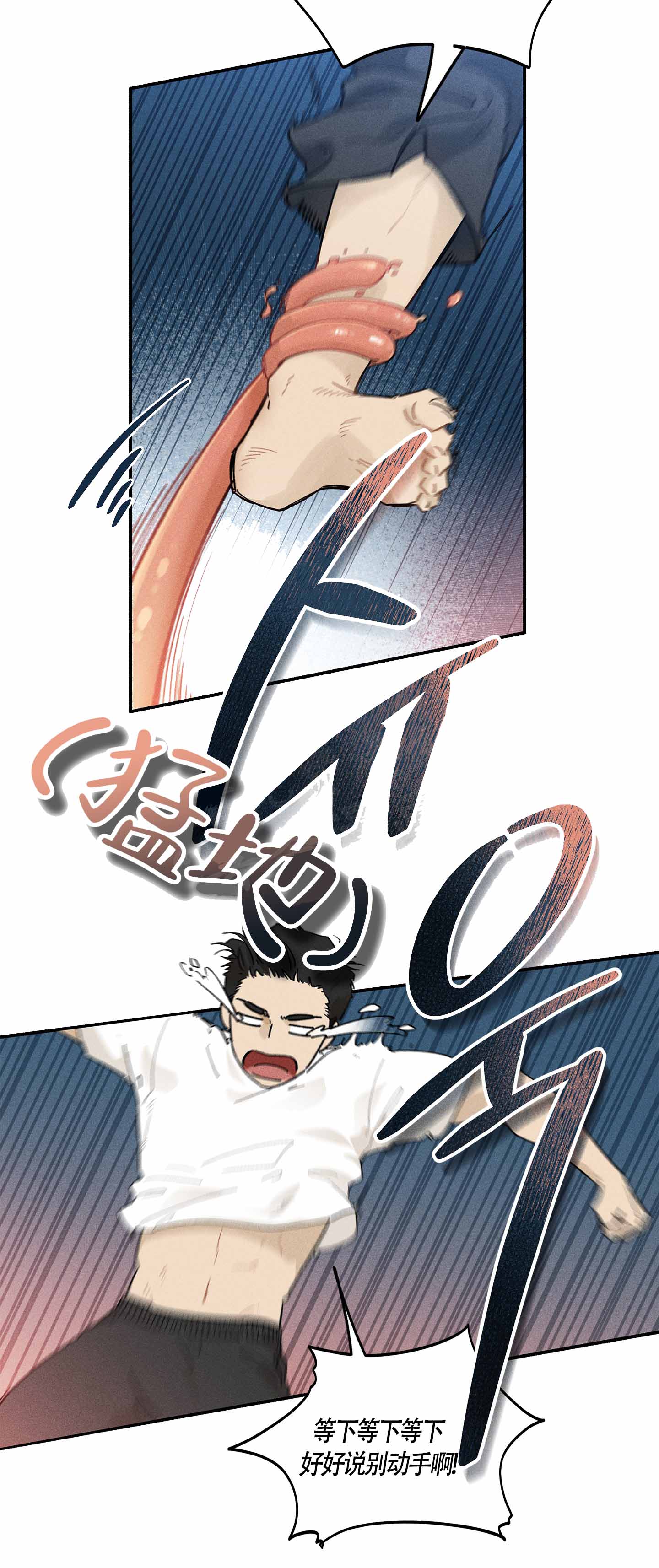 漫画《失重的爱情》在线完整版阅读_失重的爱情漫画（无弹窗）