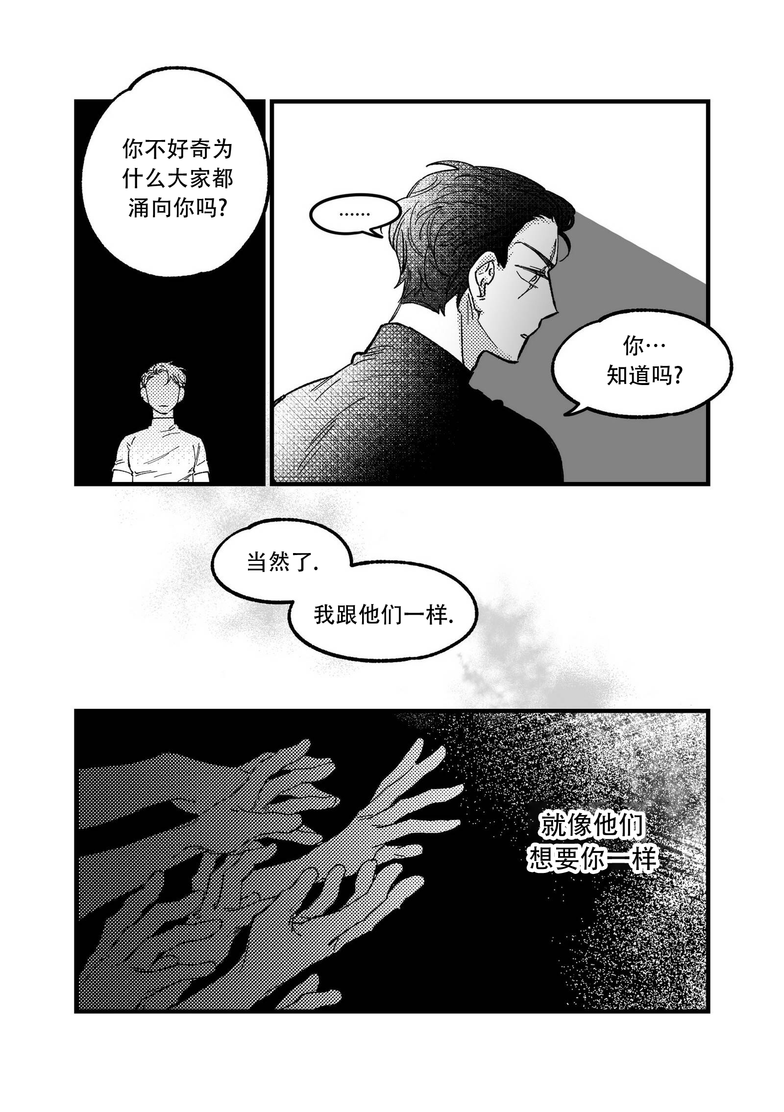 佣兵与他的魔法师