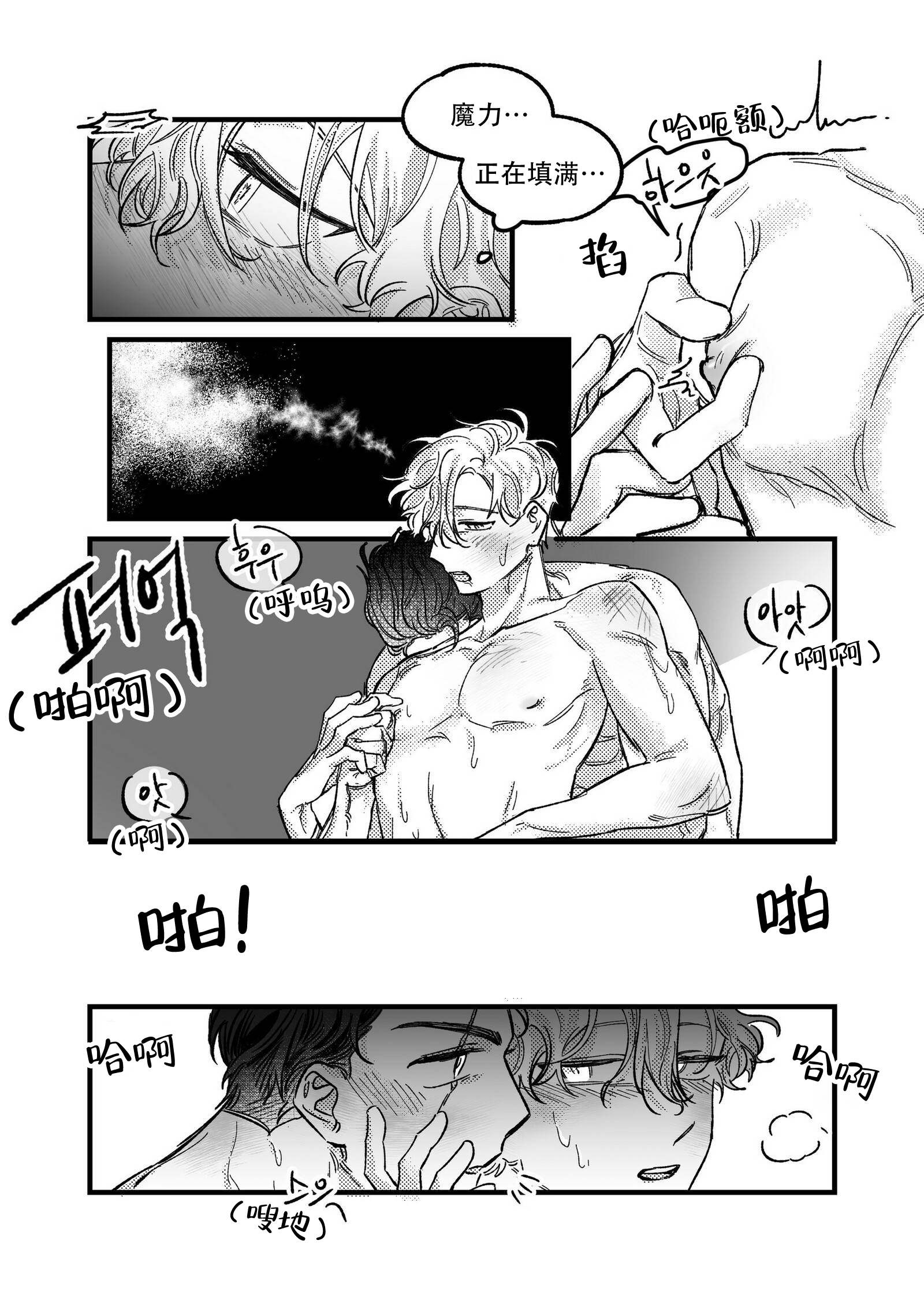 西柚《佣兵与他的魔法师》漫画在线下拉_佣兵与他的魔法师漫画浮云（下拉式阅读）