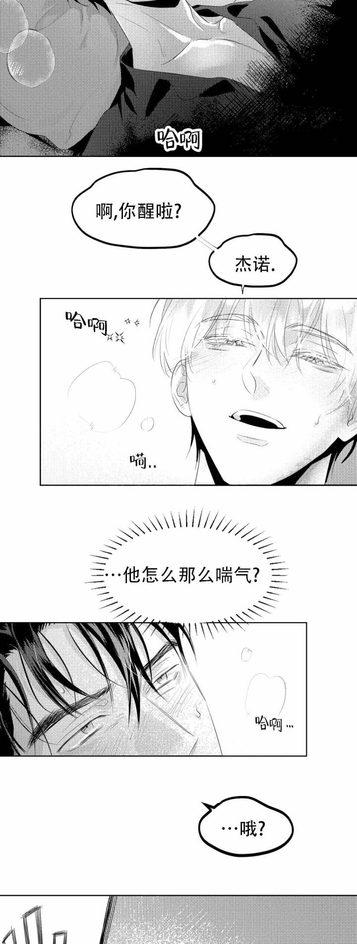 漫画《末日情人》在线完整版阅读_末日情人漫画（无弹窗）