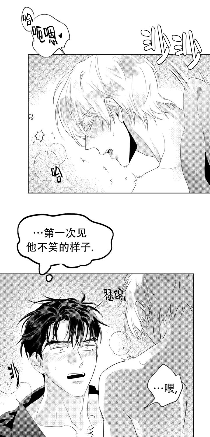 漫画《末日情人》在线完整版阅读_末日情人漫画（无弹窗）