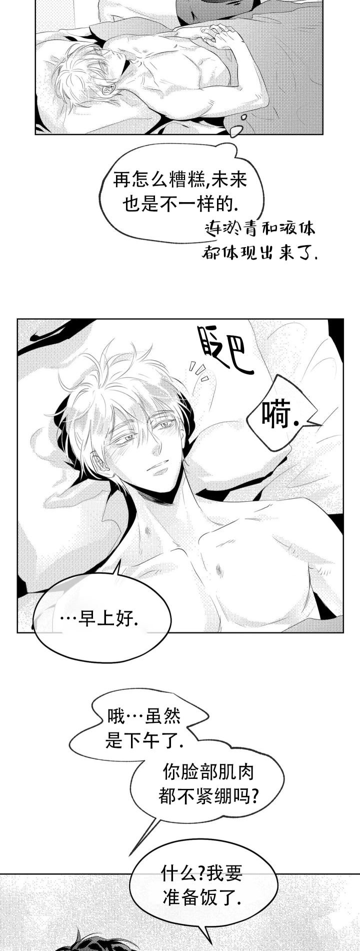 漫画《末日情人》在线完整版阅读_末日情人漫画（无弹窗）