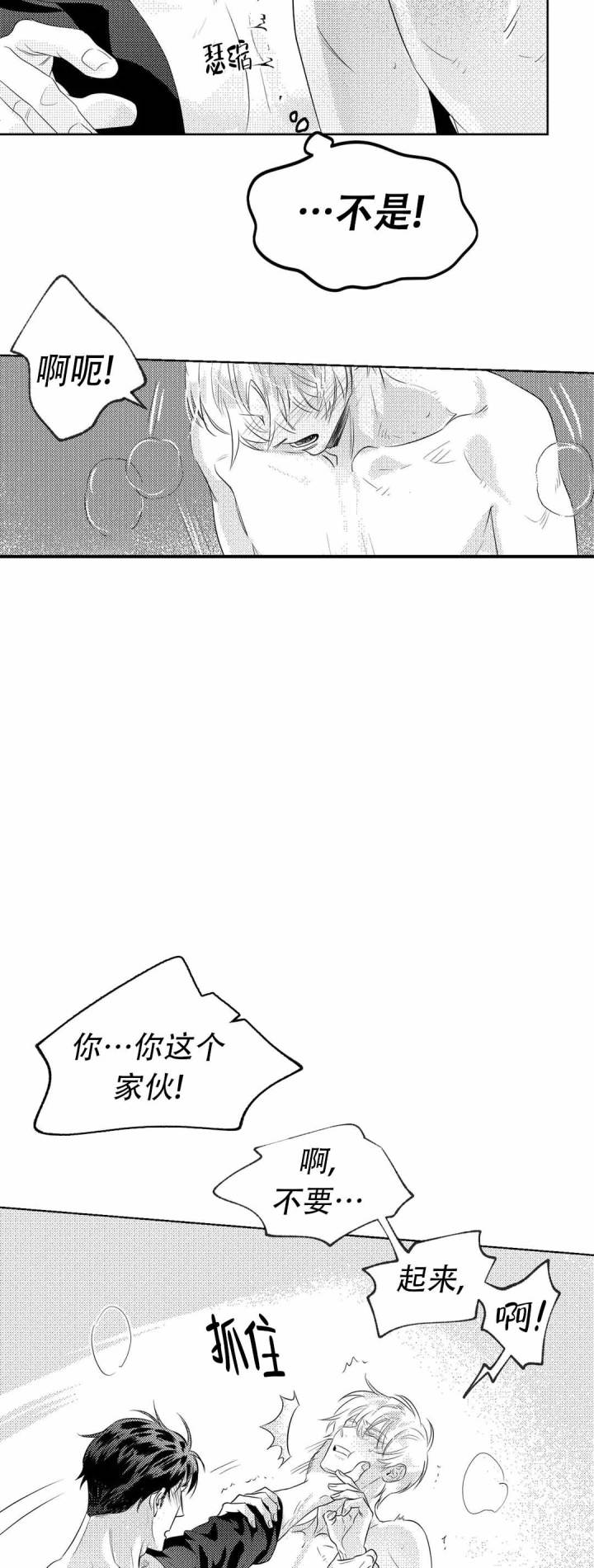 漫画《末日情人》在线完整版阅读_末日情人漫画（无弹窗）