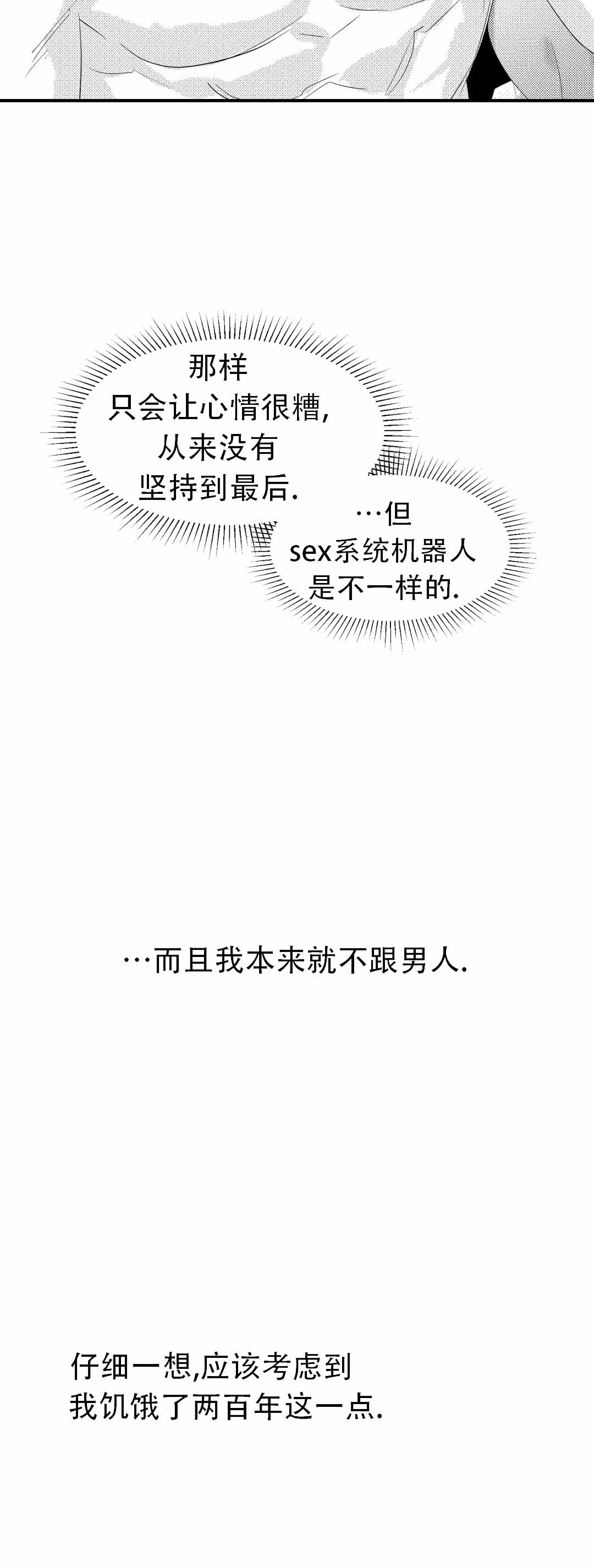 漫画《末日情人》在线完整版阅读_末日情人漫画（无弹窗）