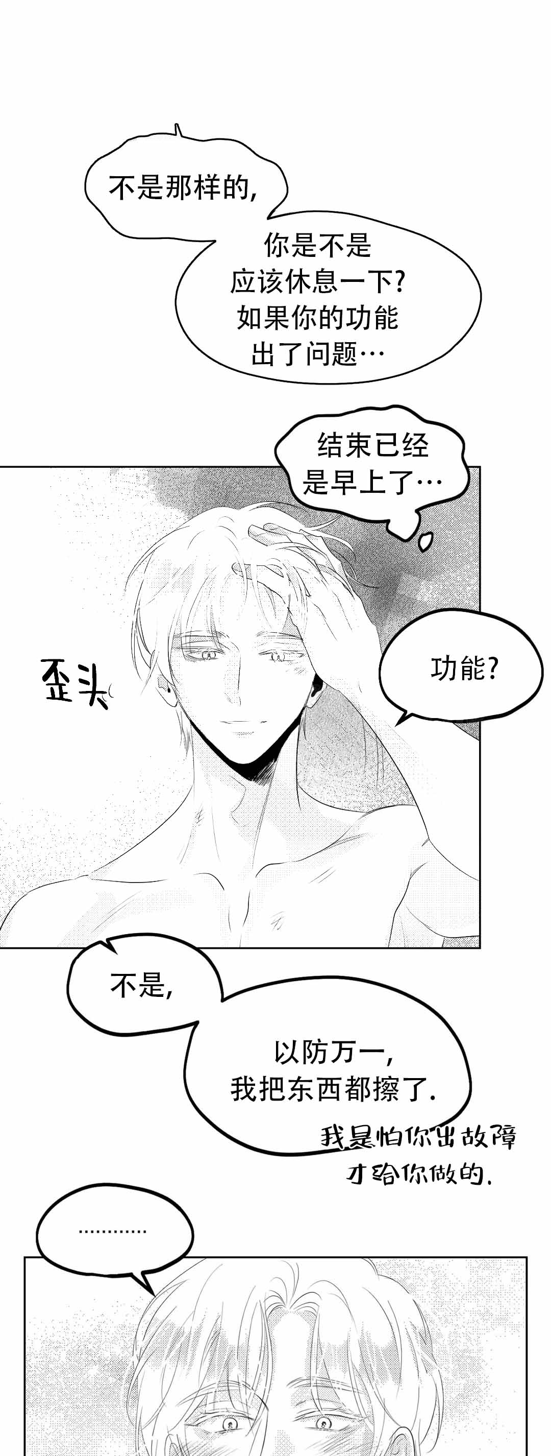 漫画《末日情人》在线完整版阅读_末日情人漫画（无弹窗）