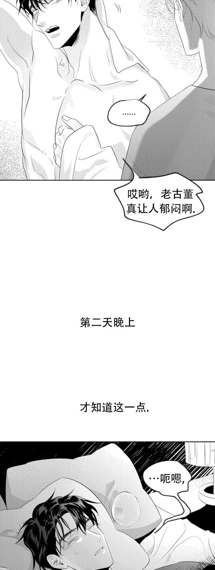 漫画《末日情人》在线完整版阅读_末日情人漫画（无弹窗）