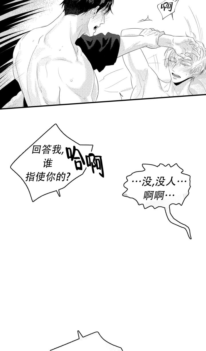 漫画《末日情人》在线完整版阅读_末日情人漫画（无弹窗）