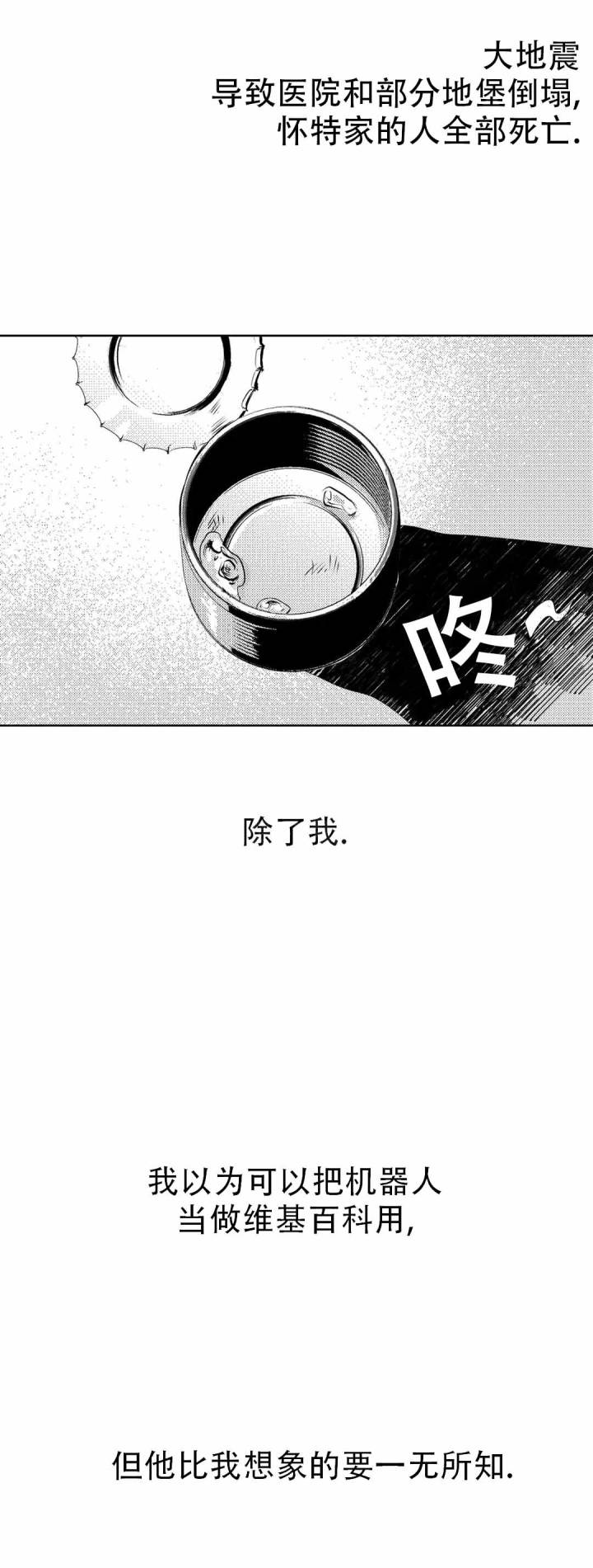 漫画《末日情人》在线完整版阅读_末日情人漫画（无弹窗）