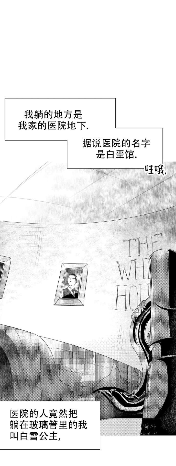 漫画《末日情人》在线完整版阅读_末日情人漫画（无弹窗）