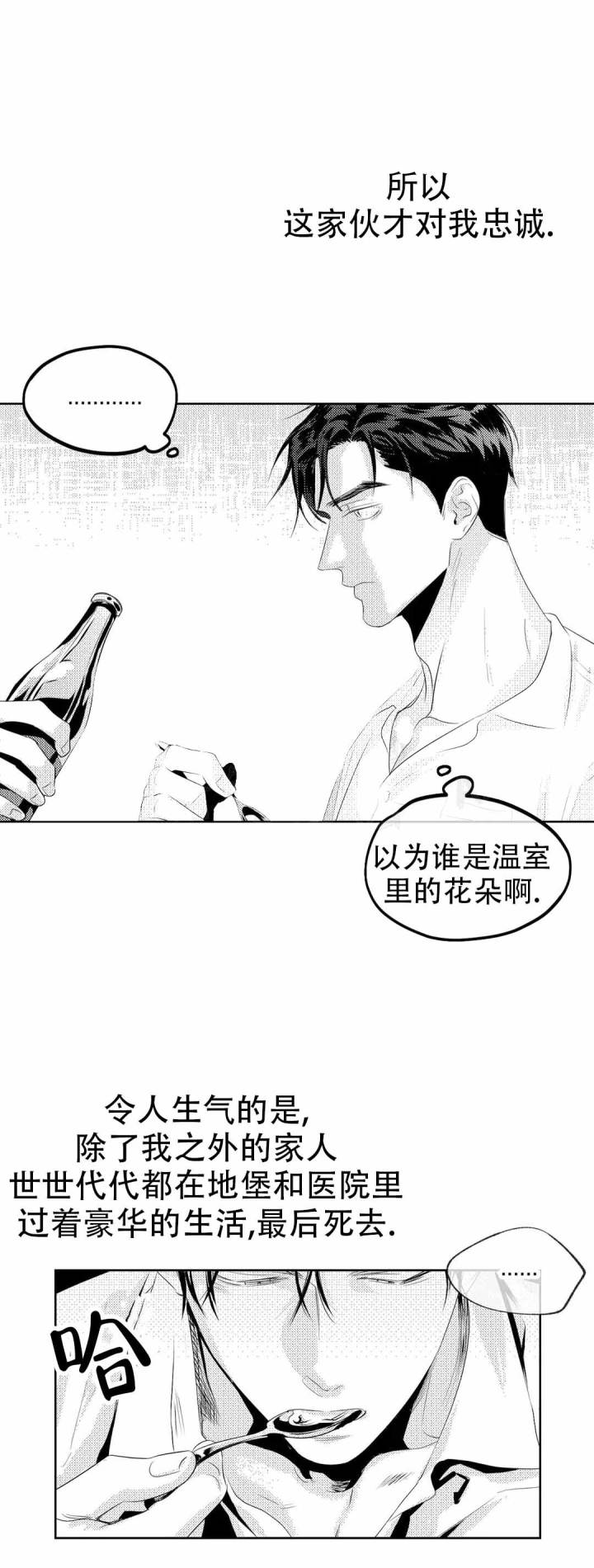 漫画《末日情人》在线完整版阅读_末日情人漫画（无弹窗）