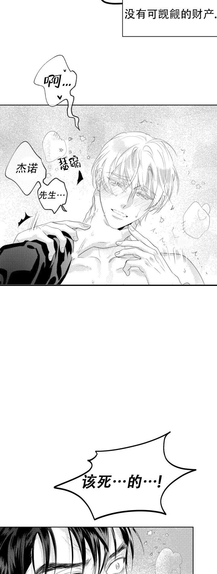 漫画《末日情人》在线完整版阅读_末日情人漫画（无弹窗）