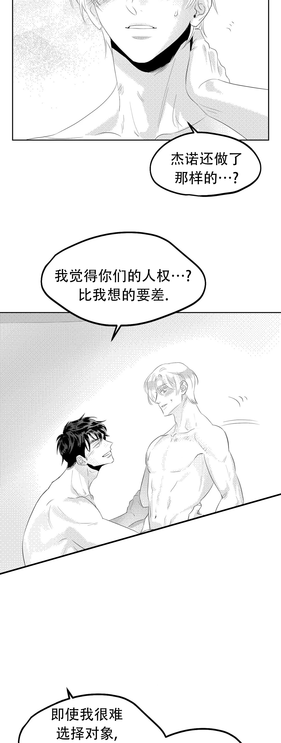 漫画《末日情人》在线完整版阅读_末日情人漫画（无弹窗）
