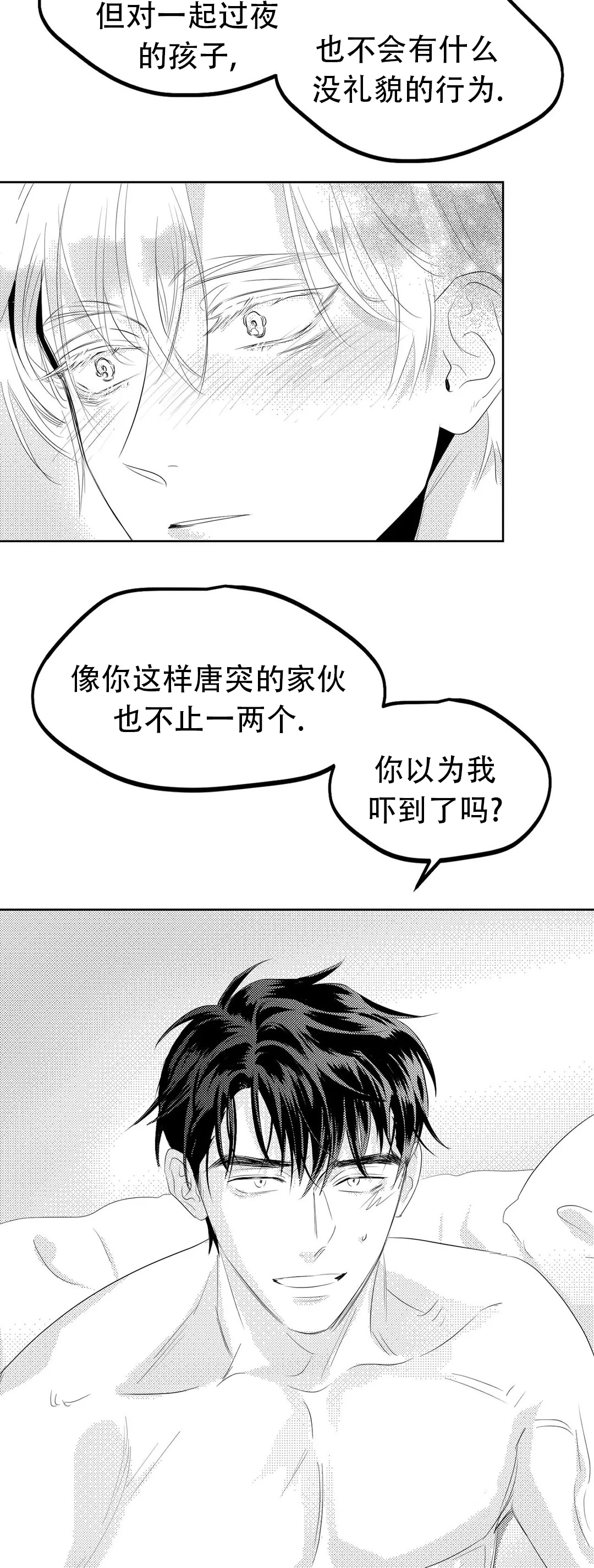 漫画《末日情人》在线完整版阅读_末日情人漫画（无弹窗）