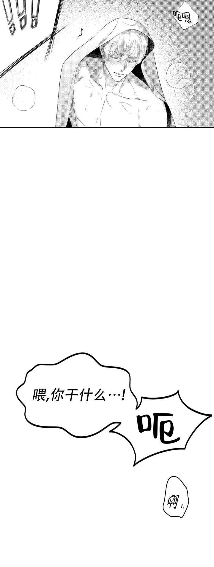 漫画《末日情人》在线完整版阅读_末日情人漫画（无弹窗）