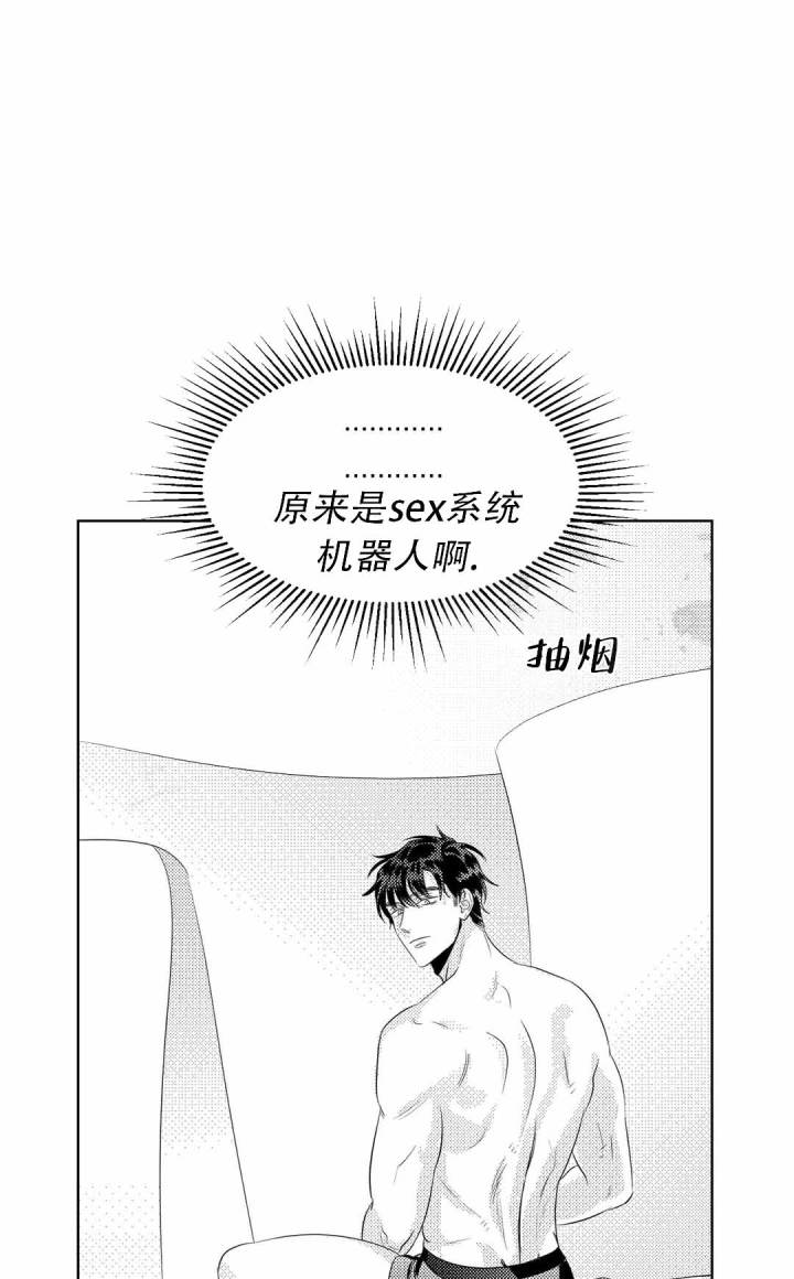 漫画《末日情人》在线完整版阅读_末日情人漫画（无弹窗）