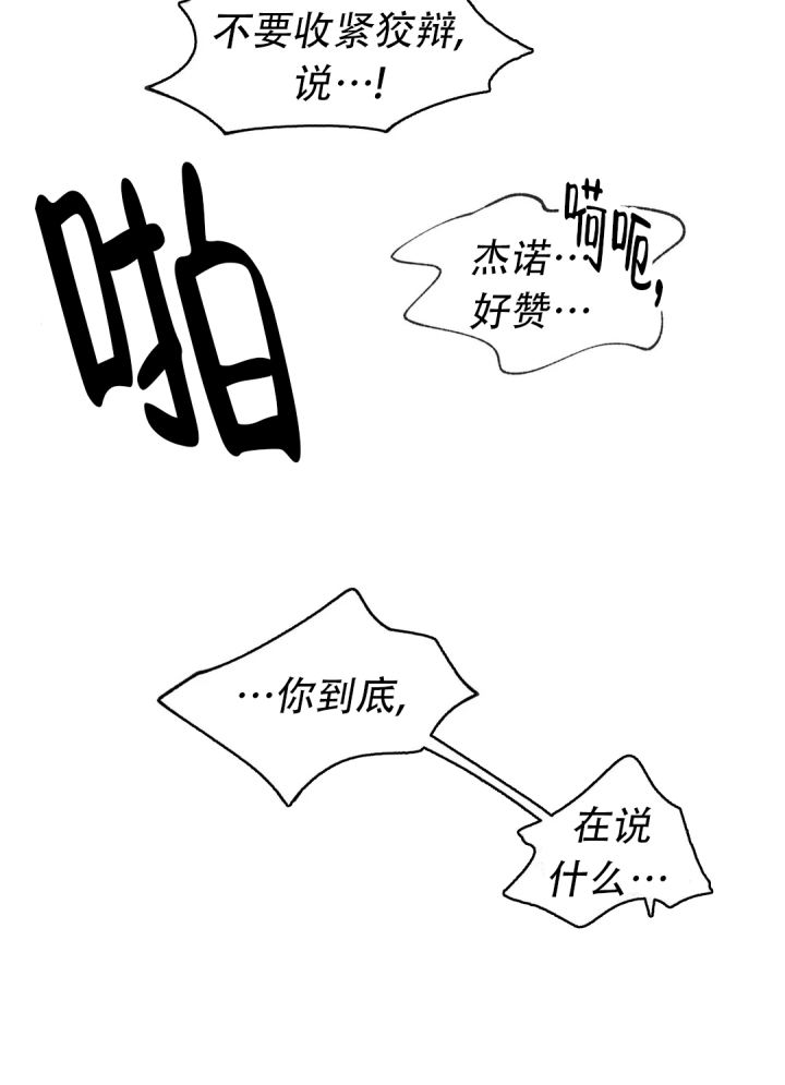 漫画《末日情人》在线完整版阅读_末日情人漫画（无弹窗）