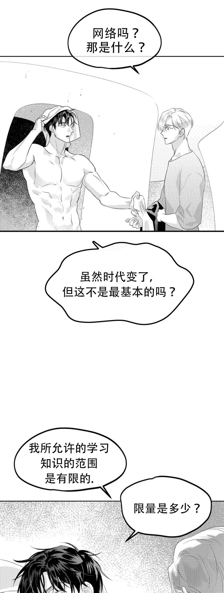 漫画《末日情人》在线完整版阅读_末日情人漫画（无弹窗）