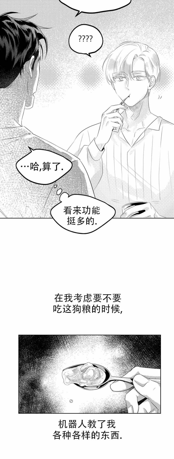 漫画《末日情人》在线完整版阅读_末日情人漫画（无弹窗）