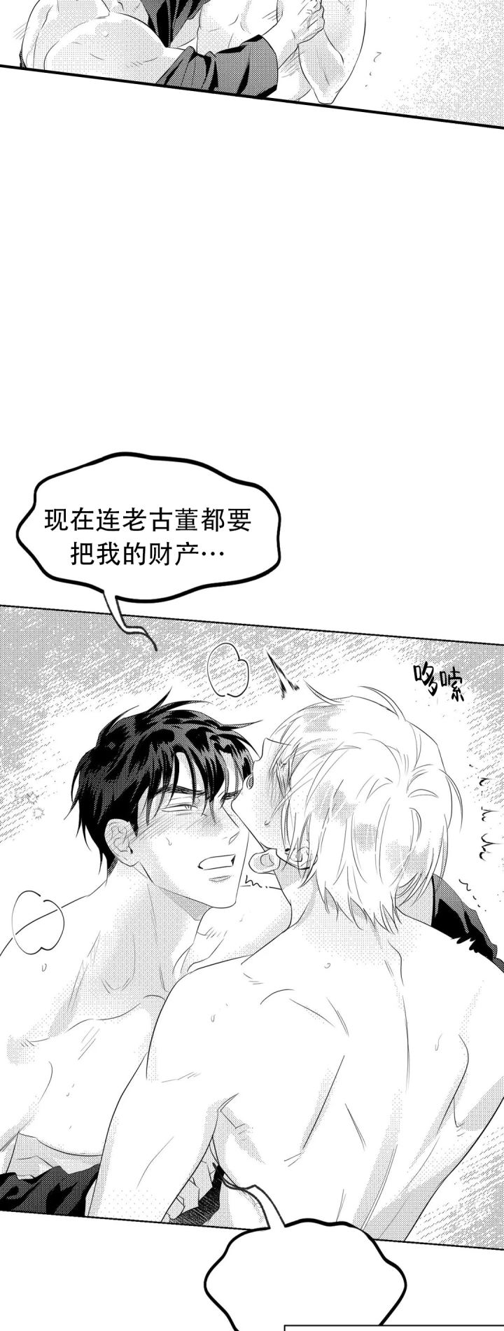 漫画《末日情人》在线完整版阅读_末日情人漫画（无弹窗）