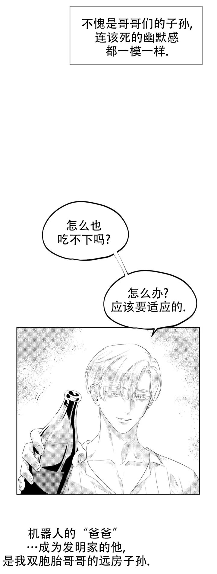 漫画《末日情人》在线完整版阅读_末日情人漫画（无弹窗）