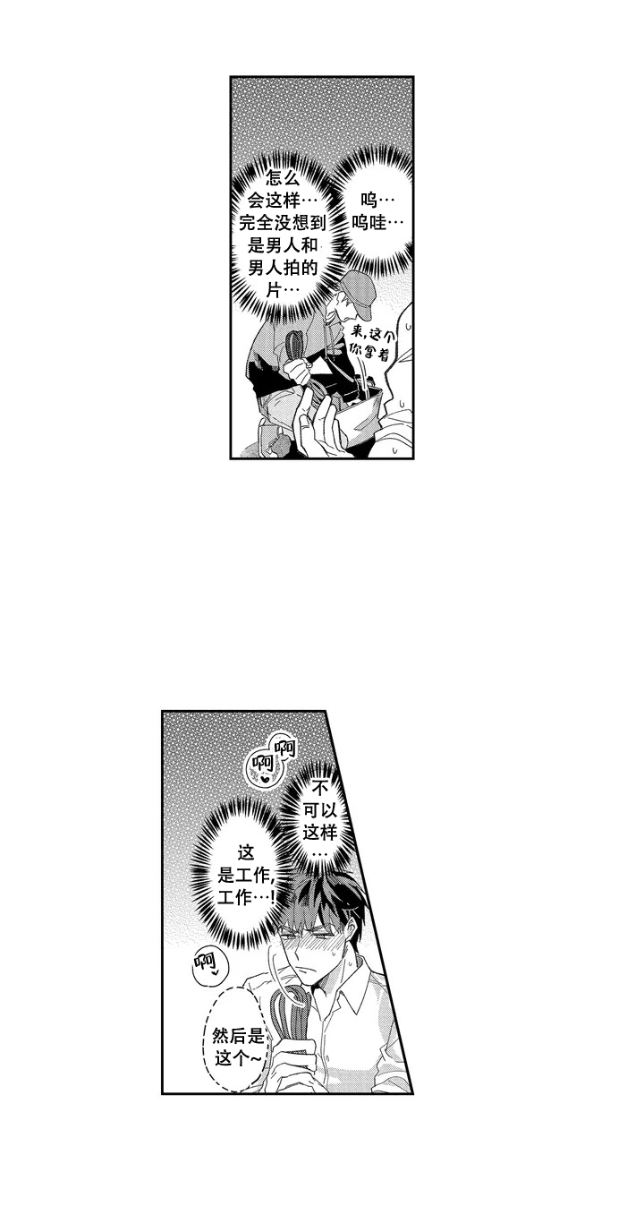 漫画《圈套》在线完整版阅读_圈套漫画（无弹窗）
