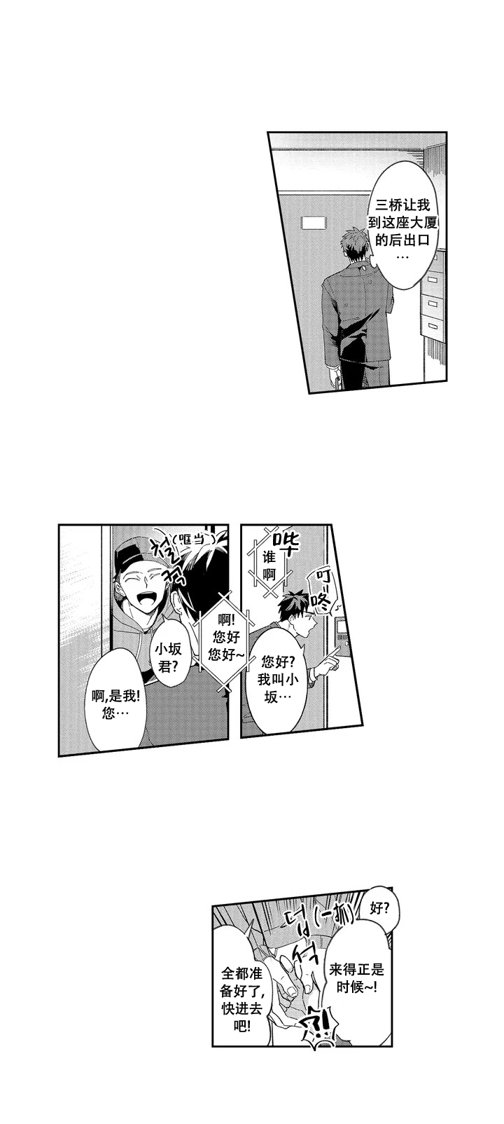 漫画《圈套》在线完整版阅读_圈套漫画（无弹窗）