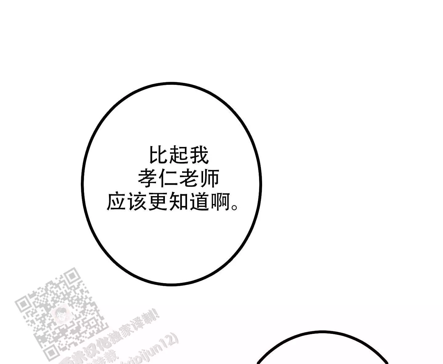 西柚《藏在胸口的爱》漫画在线下拉_藏在胸口的爱漫画浮云（下拉式阅读）