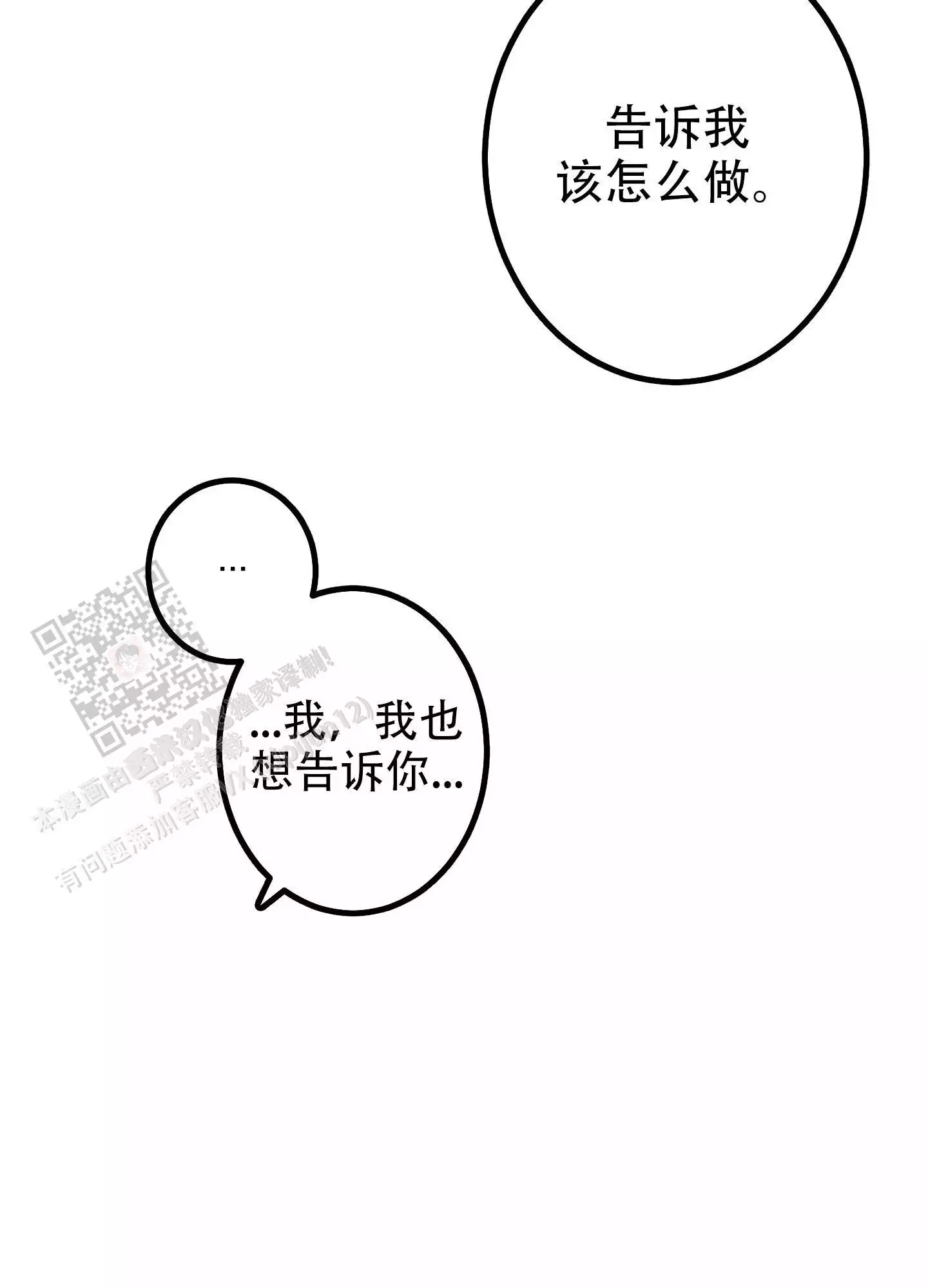 西柚《藏在胸口的爱》漫画在线下拉_藏在胸口的爱漫画浮云（下拉式阅读）