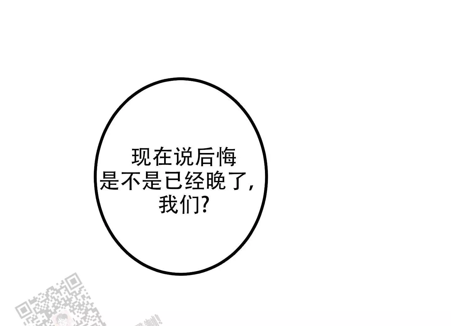 西柚《藏在胸口的爱》漫画在线下拉_藏在胸口的爱漫画浮云（下拉式阅读）