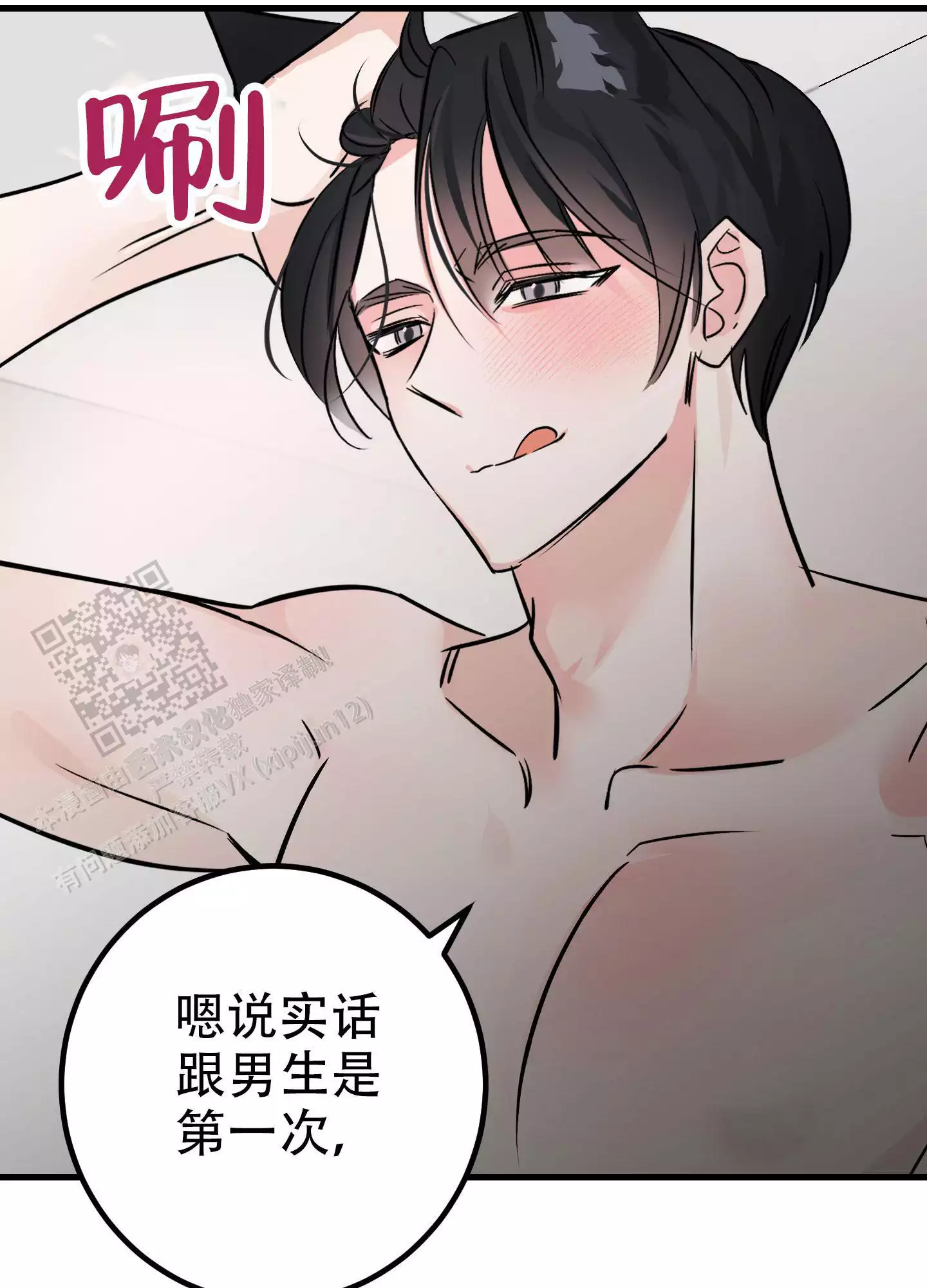 西柚《藏在胸口的爱》漫画在线下拉_藏在胸口的爱漫画浮云（下拉式阅读）