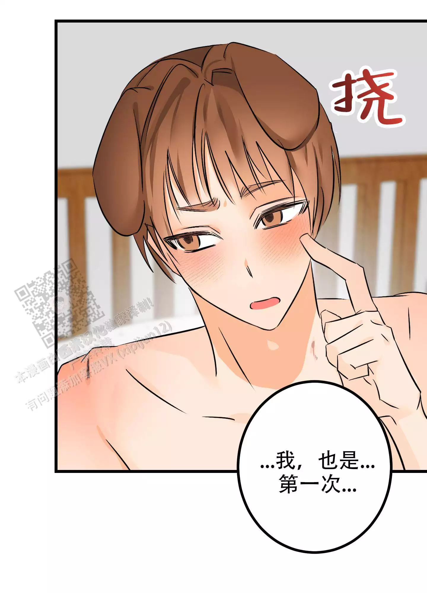 西柚《藏在胸口的爱》漫画在线下拉_藏在胸口的爱漫画浮云（下拉式阅读）