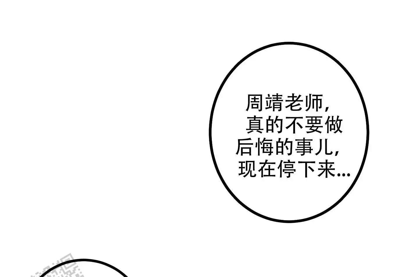 西柚《藏在胸口的爱》漫画在线下拉_藏在胸口的爱漫画浮云（下拉式阅读）