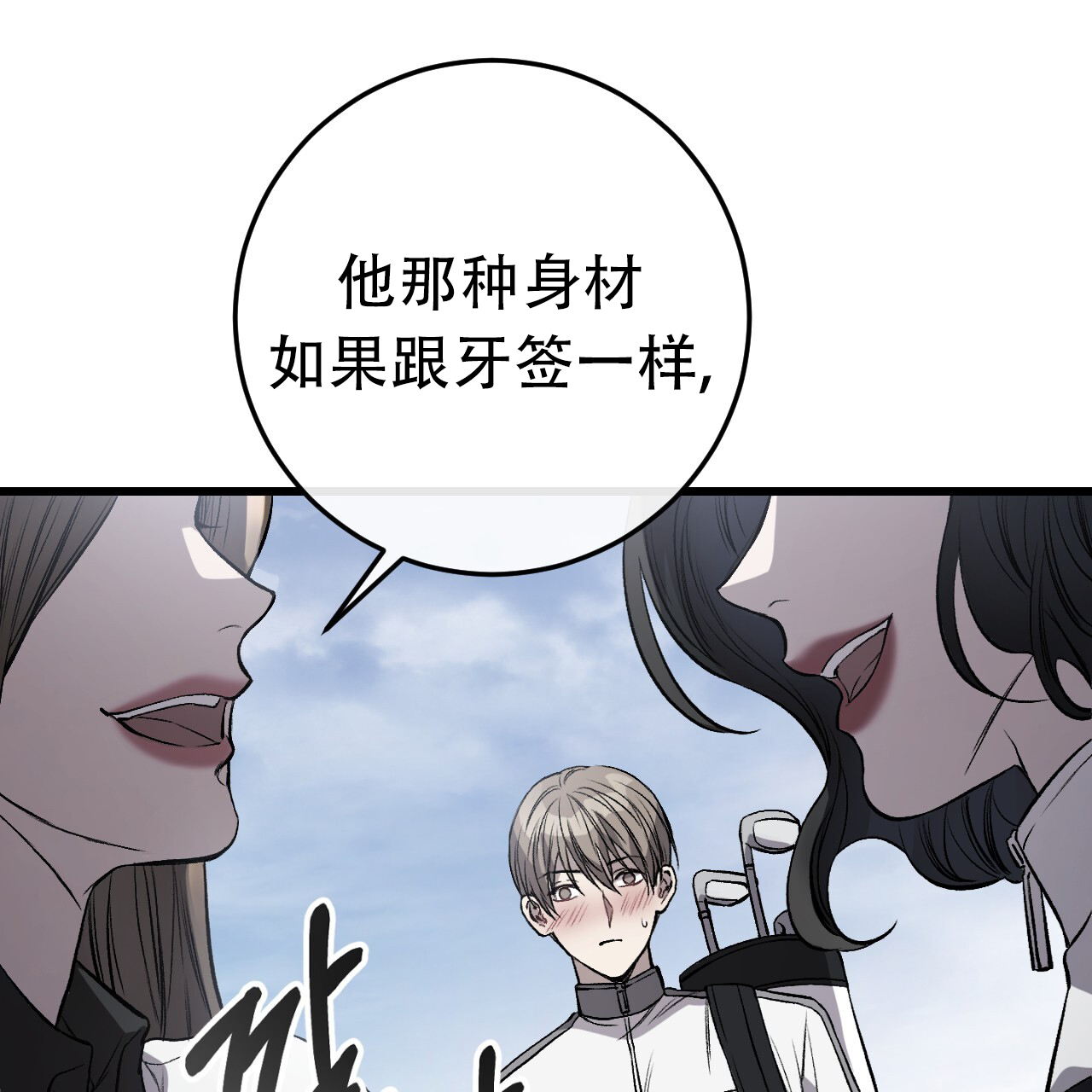 漫画《该死的交易》在线完整版阅读_该死的交易漫画（无弹窗）