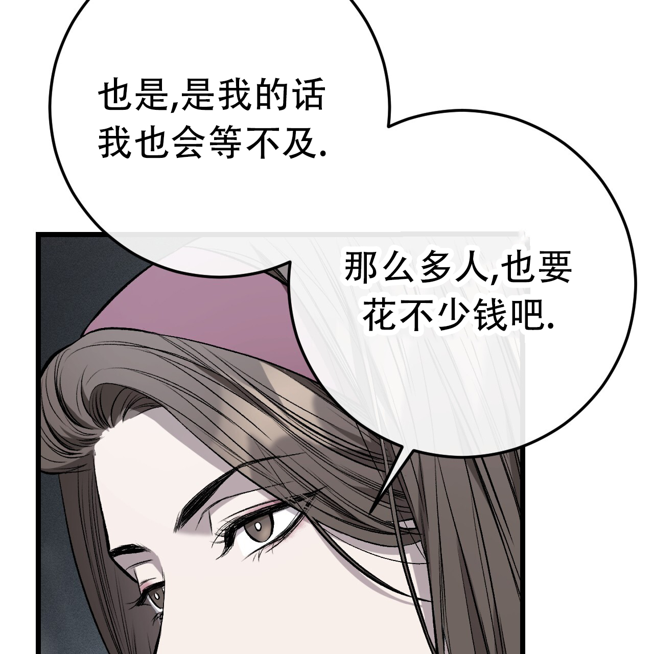 漫画《该死的交易》在线完整版阅读_该死的交易漫画（无弹窗）