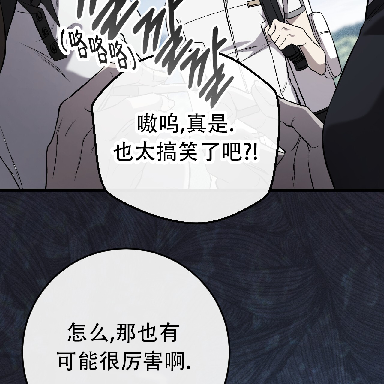 漫画《该死的交易》在线完整版阅读_该死的交易漫画（无弹窗）