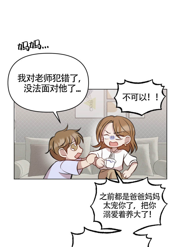 漫画《特殊辅导》在线完整版阅读_特殊辅导漫画（无弹窗）