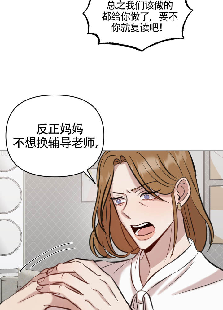 漫画《特殊辅导》在线完整版阅读_特殊辅导漫画（无弹窗）