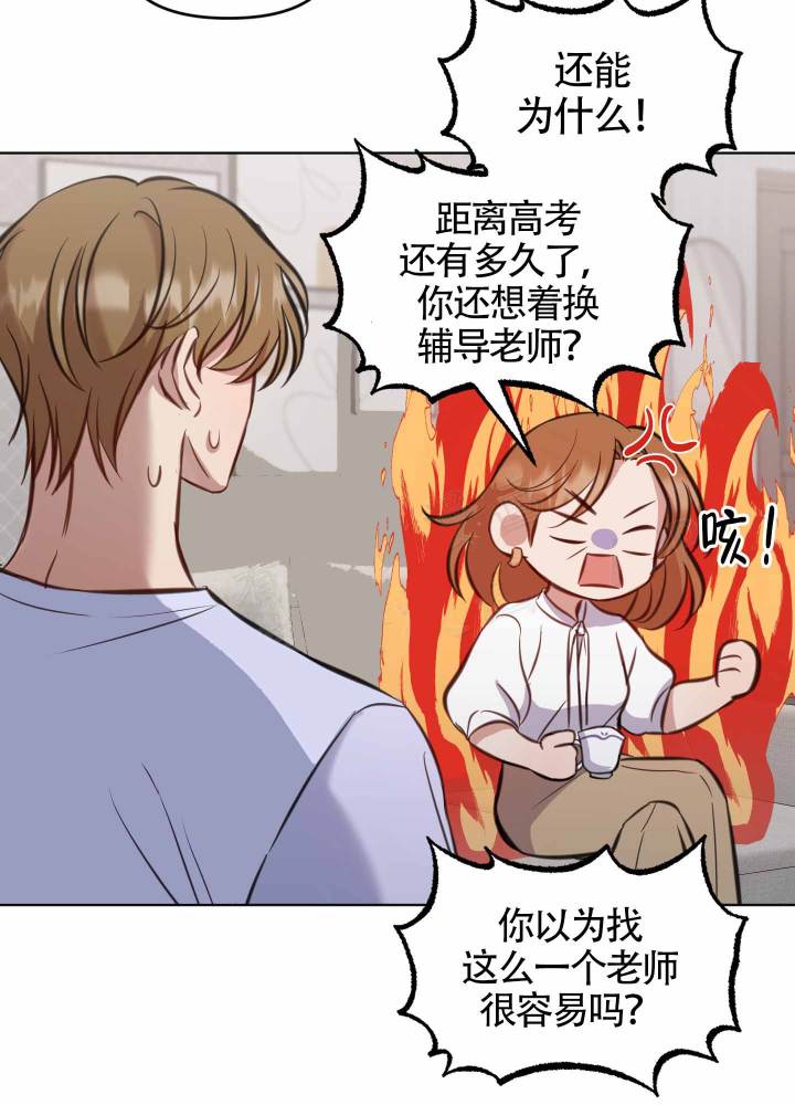 漫画《特殊辅导》在线完整版阅读_特殊辅导漫画（无弹窗）