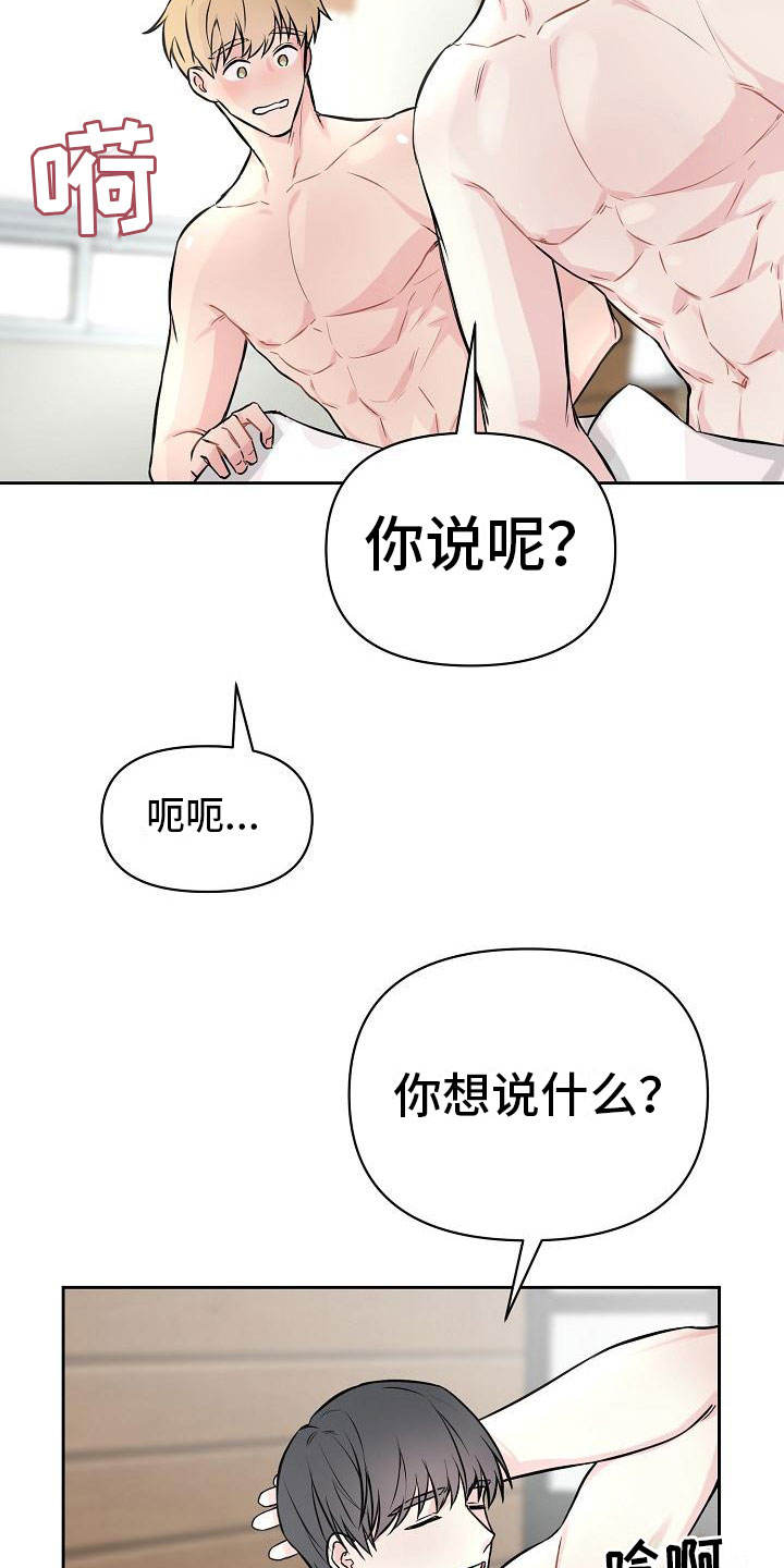 漫画《最好的朋友》在线阅读_最好的朋友漫画（无弹窗）