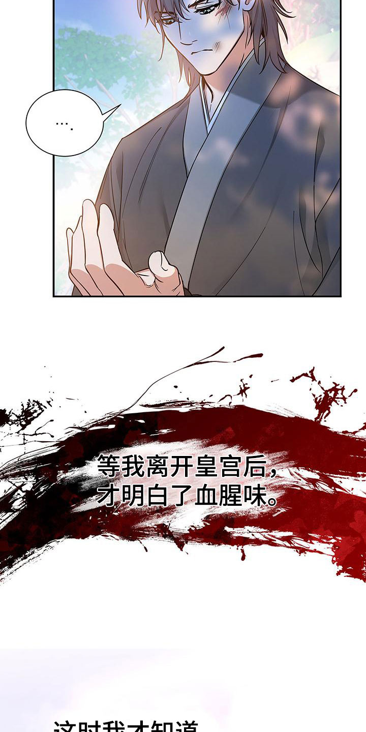漫画《缺失的记忆》在线完整版阅读_缺失的记忆漫画（无弹窗）