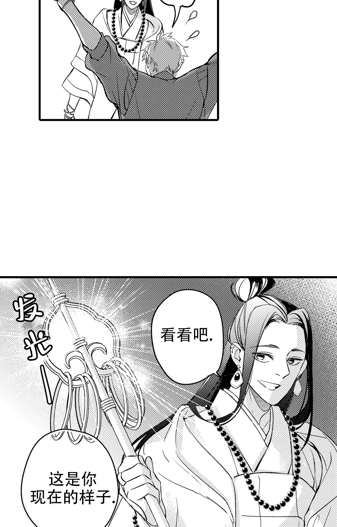 漫画《西行记》在线完整版阅读_西行记漫画（无弹窗）