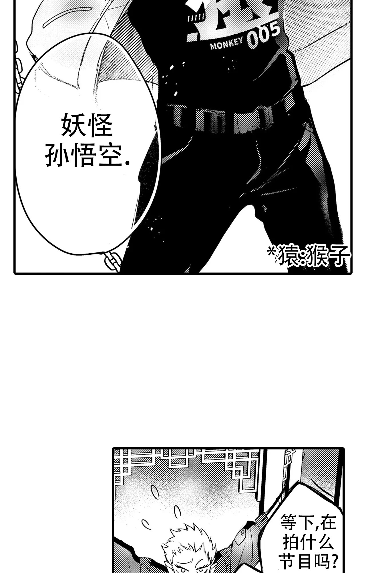 漫画《西行记》在线完整版阅读_西行记漫画（无弹窗）