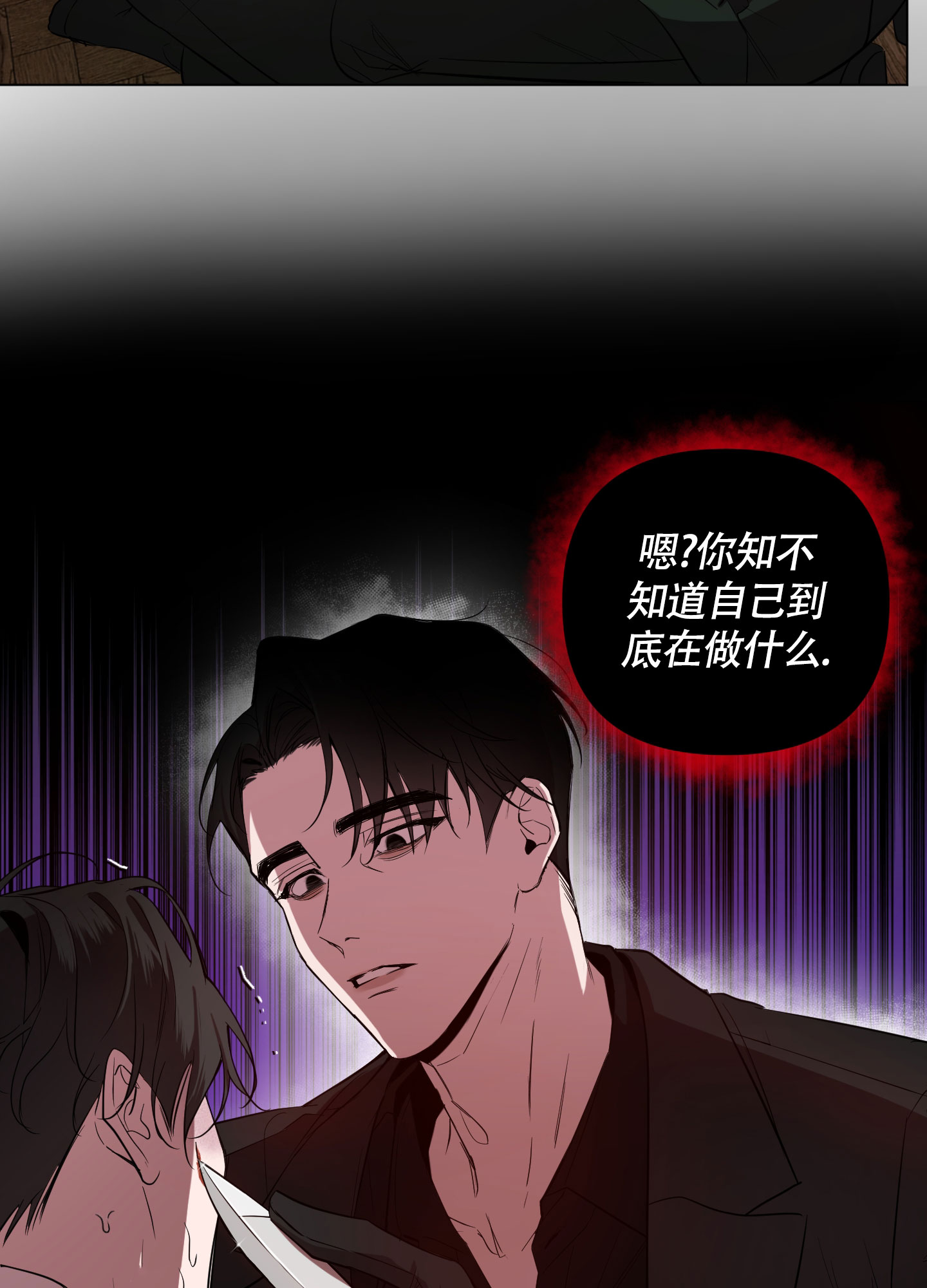 精选《黑夜中的黎明》漫画下拉式阅读_汉化黑夜中的黎明漫画