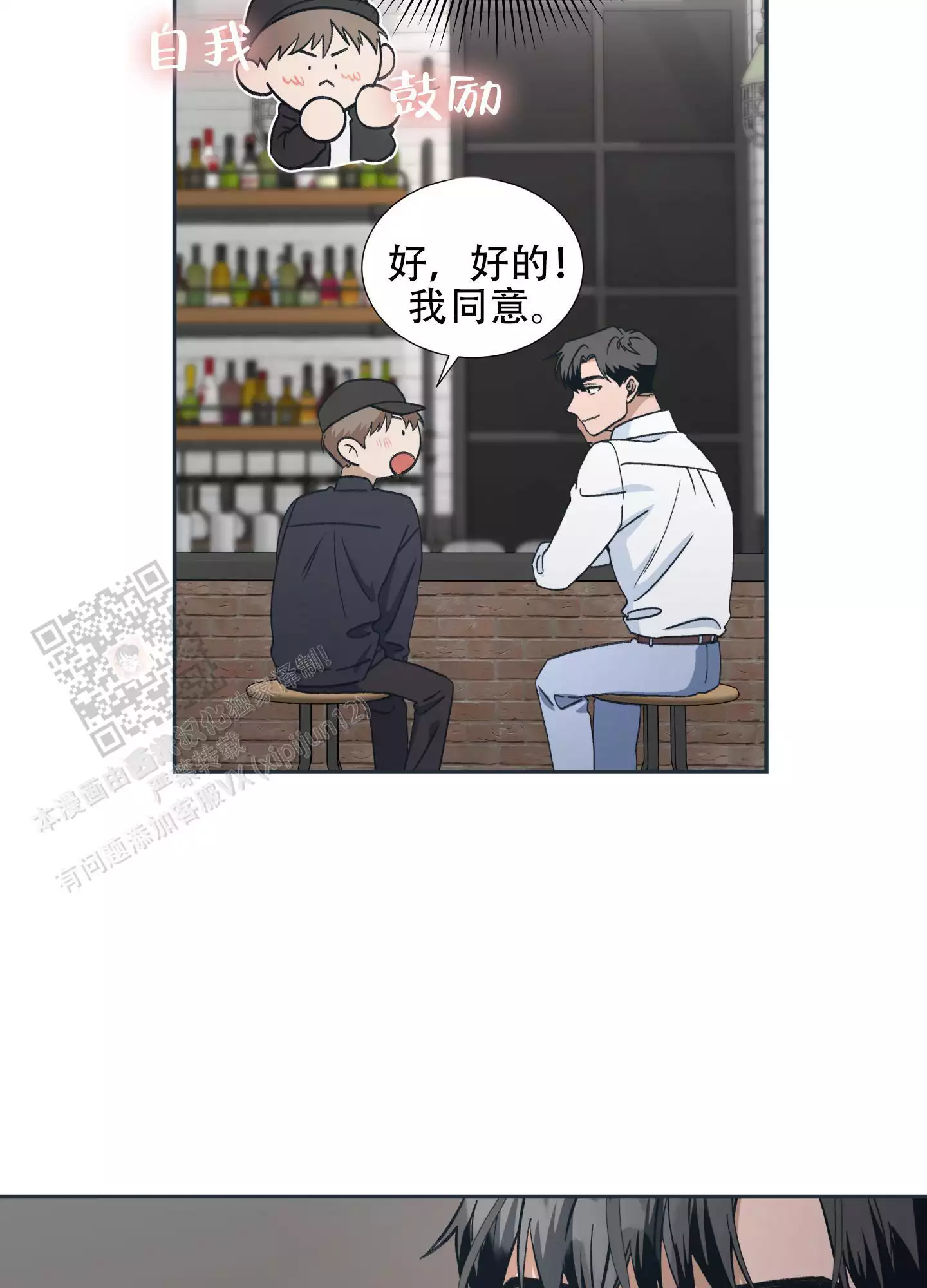 漫画《假戏真做》在线完整版阅读_假戏真做漫画（无弹窗）