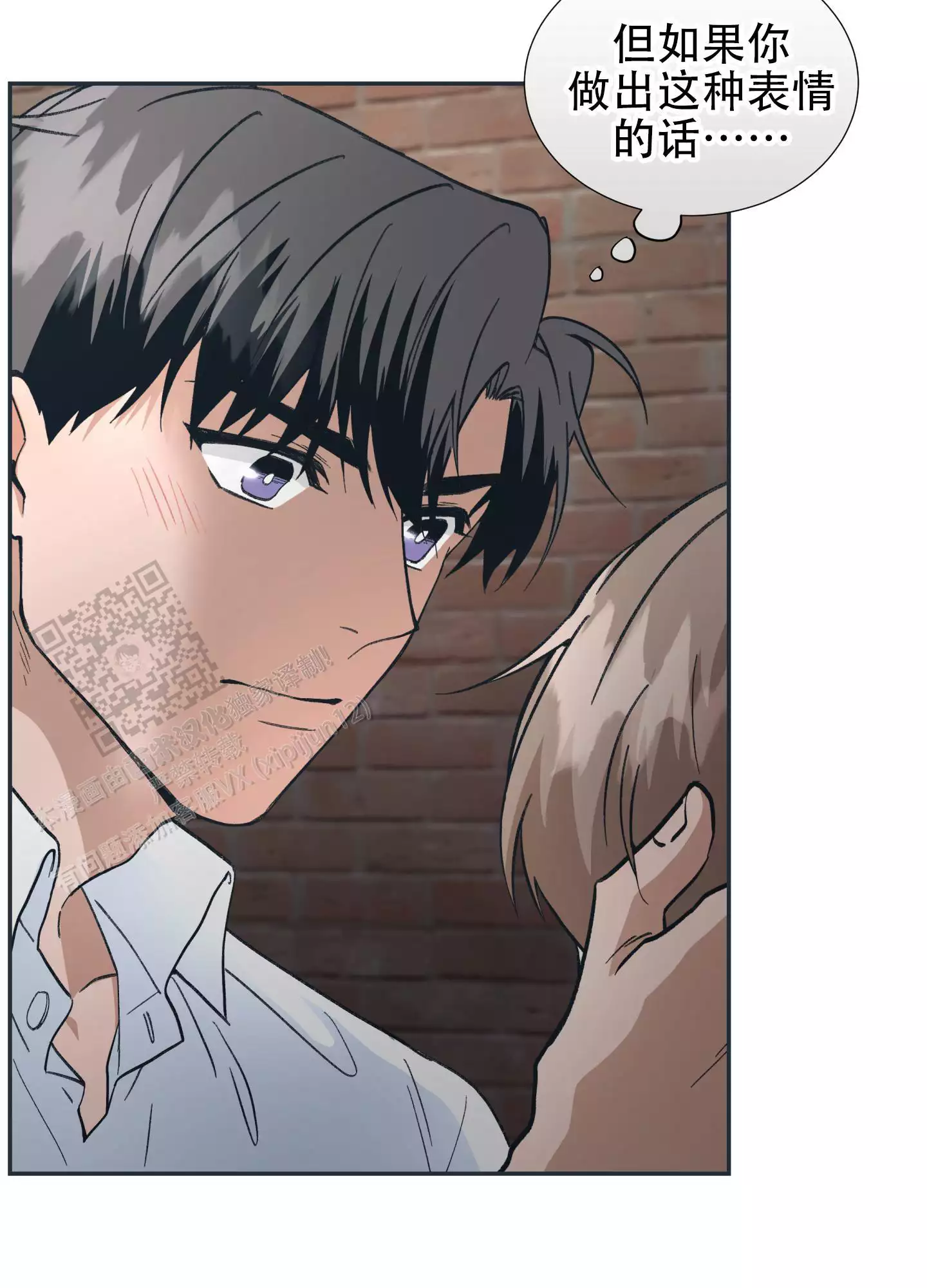 漫画《假戏真做》在线完整版阅读_假戏真做漫画（无弹窗）