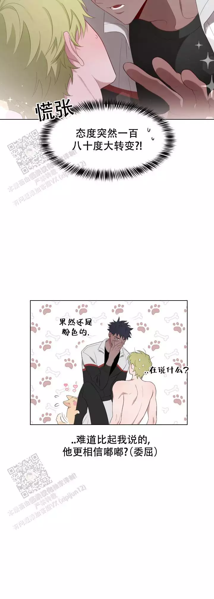 漫画《二手爱情》在线完整版阅读_二手爱情漫画（无弹窗）