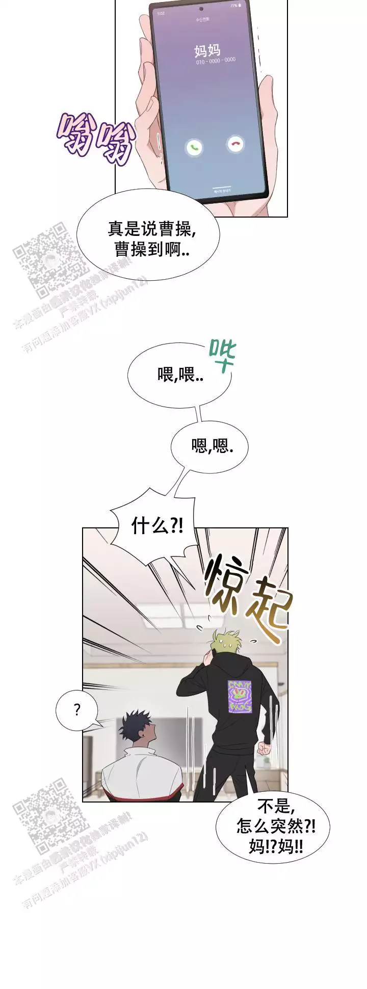 漫画《二手爱情》在线完整版阅读_二手爱情漫画（无弹窗）