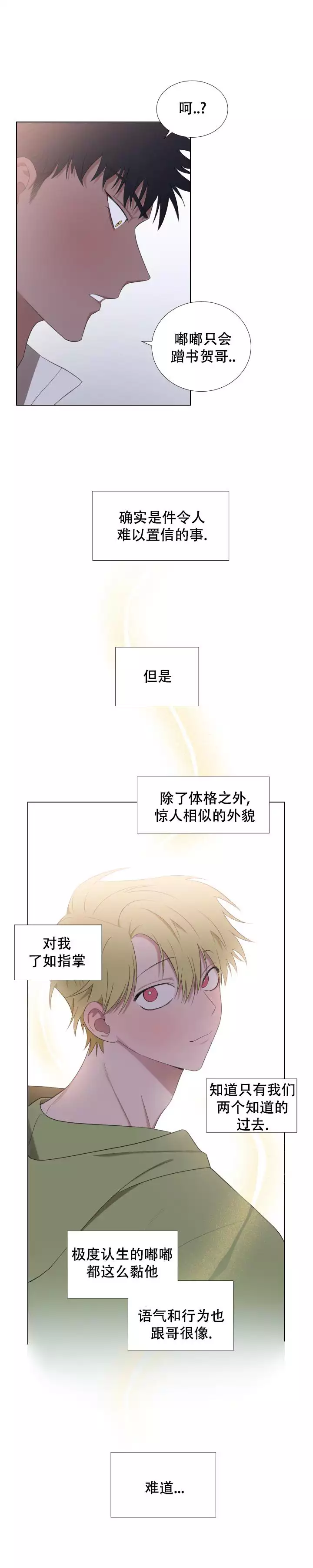 漫画《二手爱情》在线完整版阅读_二手爱情漫画（无弹窗）