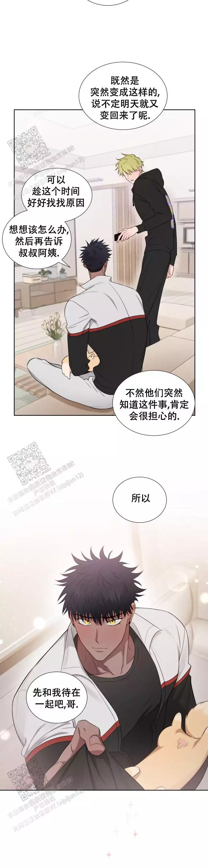 漫画《二手爱情》在线完整版阅读_二手爱情漫画（无弹窗）