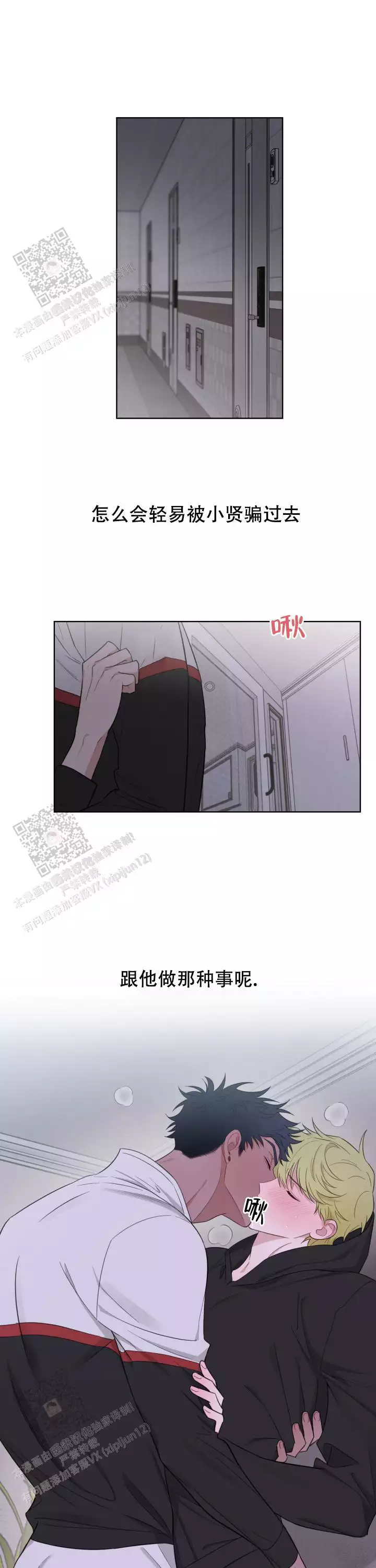 漫画《二手爱情》在线完整版阅读_二手爱情漫画（无弹窗）